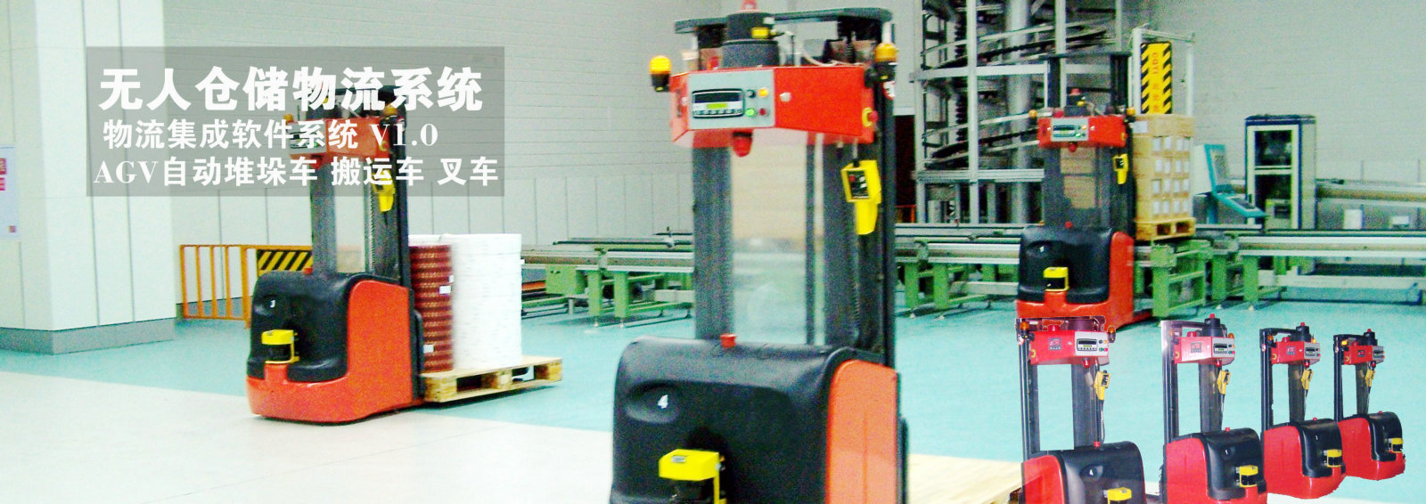 AGV堆垛車  非標搬運車 非標叉車