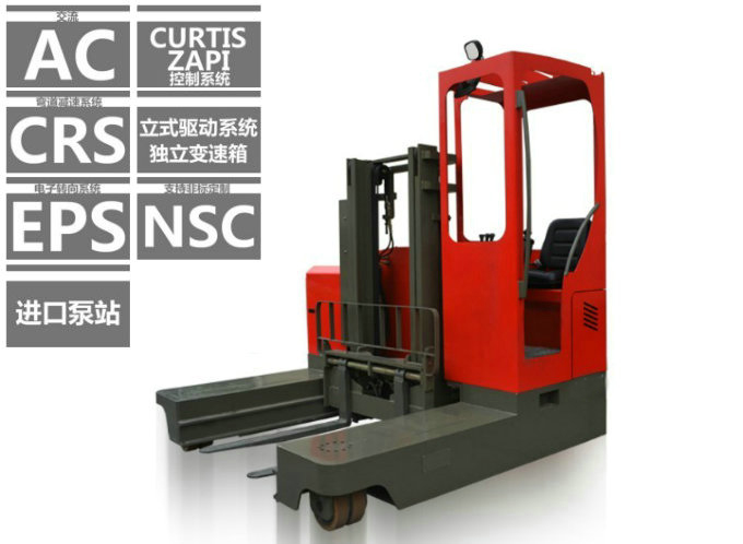 全向叉車 全向叉車